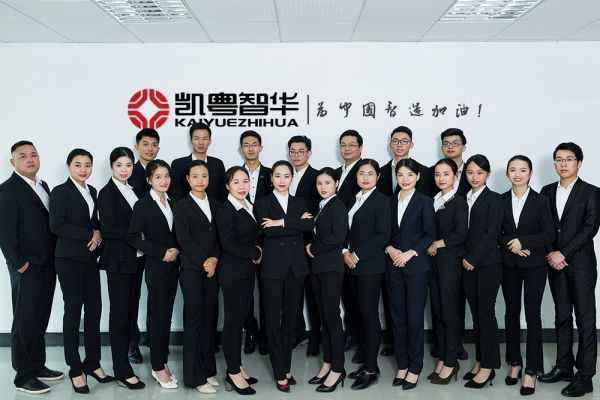 凱粵智華-企業(yè)相冊